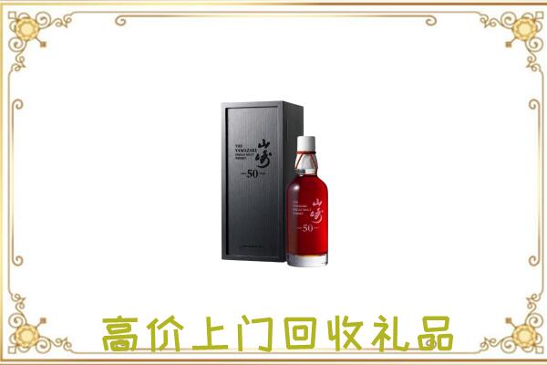 齐齐哈尔附近回收山崎