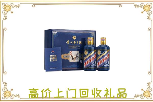 齐齐哈尔周边回收茅台酒礼盒