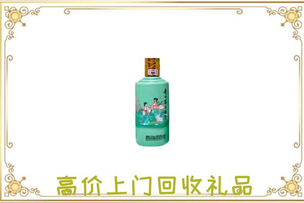 齐齐哈尔周边回收24节气茅台酒