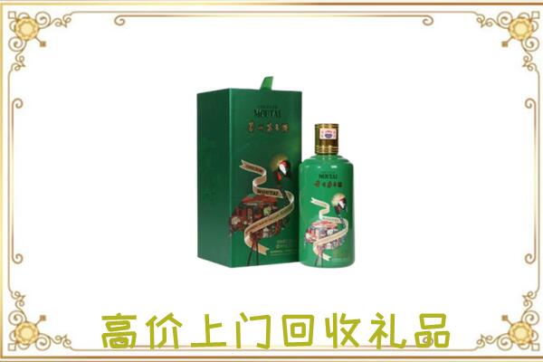齐齐哈尔周边回收出口茅台酒