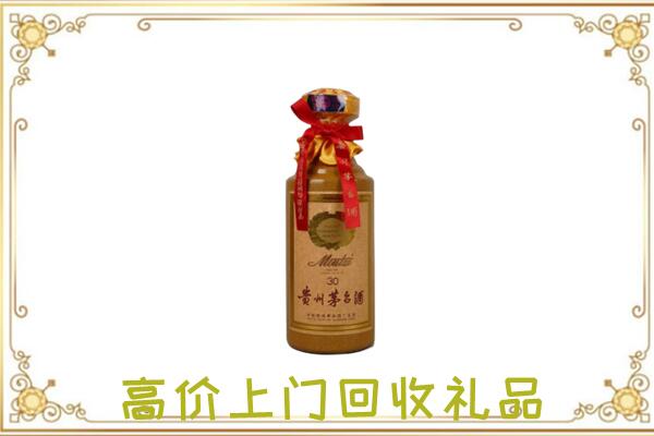 齐齐哈尔周边回收30年茅台