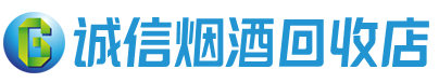 齐齐哈尔茅台酒回收,酒瓶,烟酒,飞天茅台酒,名酒,齐齐哈尔回收贵州茅台酒